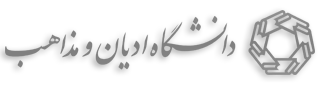 پژوهشکده زن و خانواده